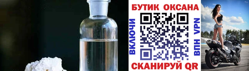 Бутират бутандиол  Черногорск 