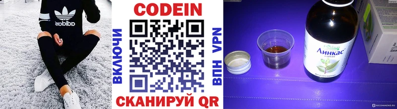 Codein напиток Lean (лин)  Черногорск 
