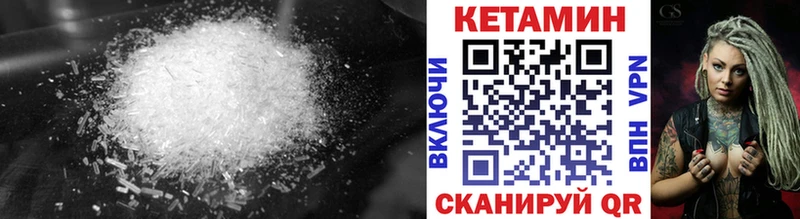 КЕТАМИН ketamine  Черногорск 