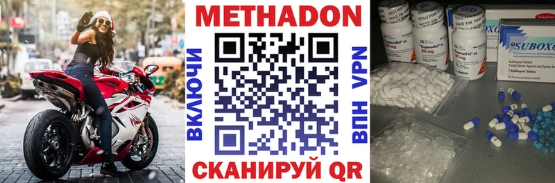 Метадон белоснежный продажа наркотиков Черногорск